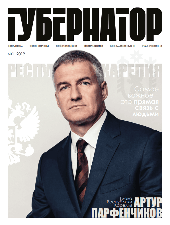 Обложка Выпуск 1